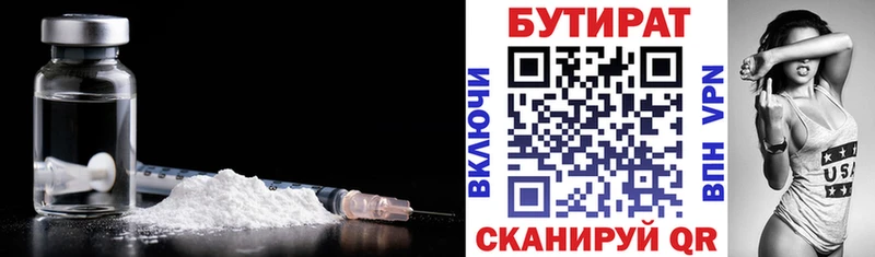 БУТИРАТ оксана  Купить где  Нижний Тагил 