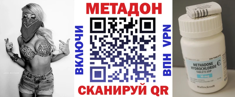 Метадон methadone  Купить закладки  Нижний Тагил 